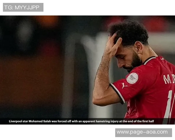 萨拉赫参加非洲杯期间与利物浦谈判有望持续推进