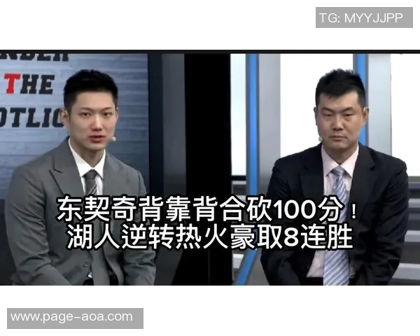 王仕鹏对东契奇失误态度不满呼吁积极退防减少负能量